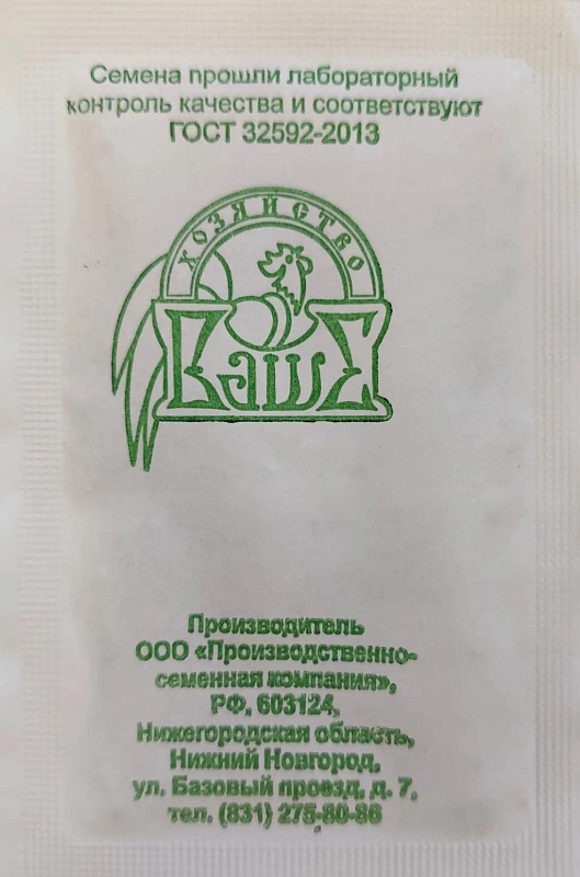 Капуста белокочанная Амагер 611 (ПроЭффект) 1 гр б.п